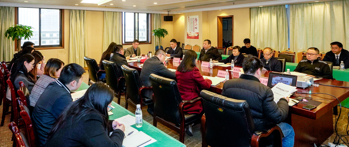 尊龙凯时集团纪委召开形式主义、官僚主义集中整治和党员干部、员工“赌博敛财”专项整治工作部署会议